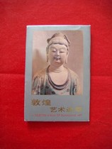 Postcards--Dunhuang Art Selection (10 pieces in a set)