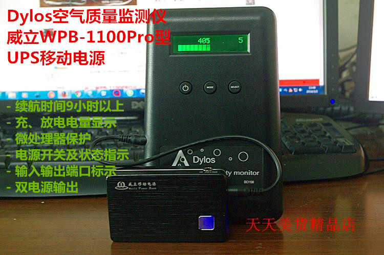 Dylos series air quality meter Radon Eye Radon gas meter Mobile phone and other supporting charging mobile power supply