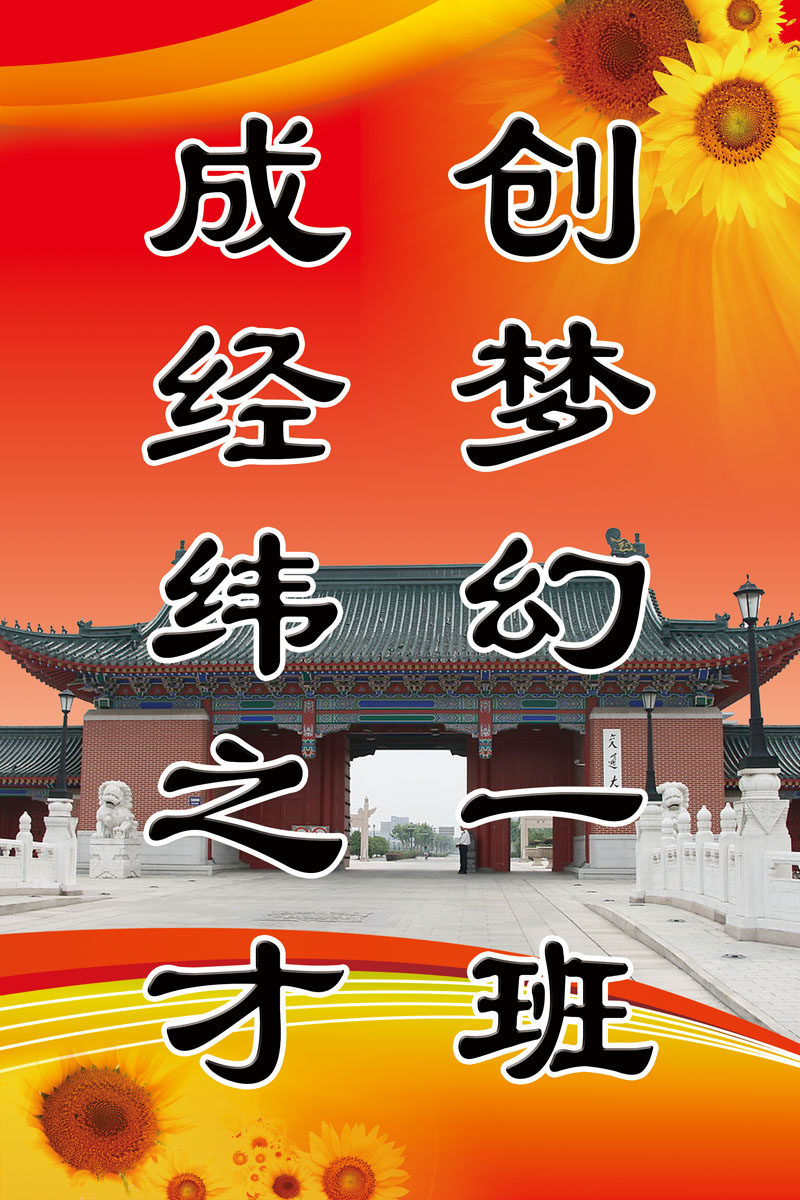 659海报印制展板素材715校园文化励志标语挂画(8)