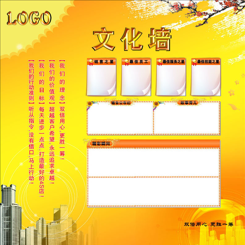 海报印制546贴纸展板素材281文化墙设计