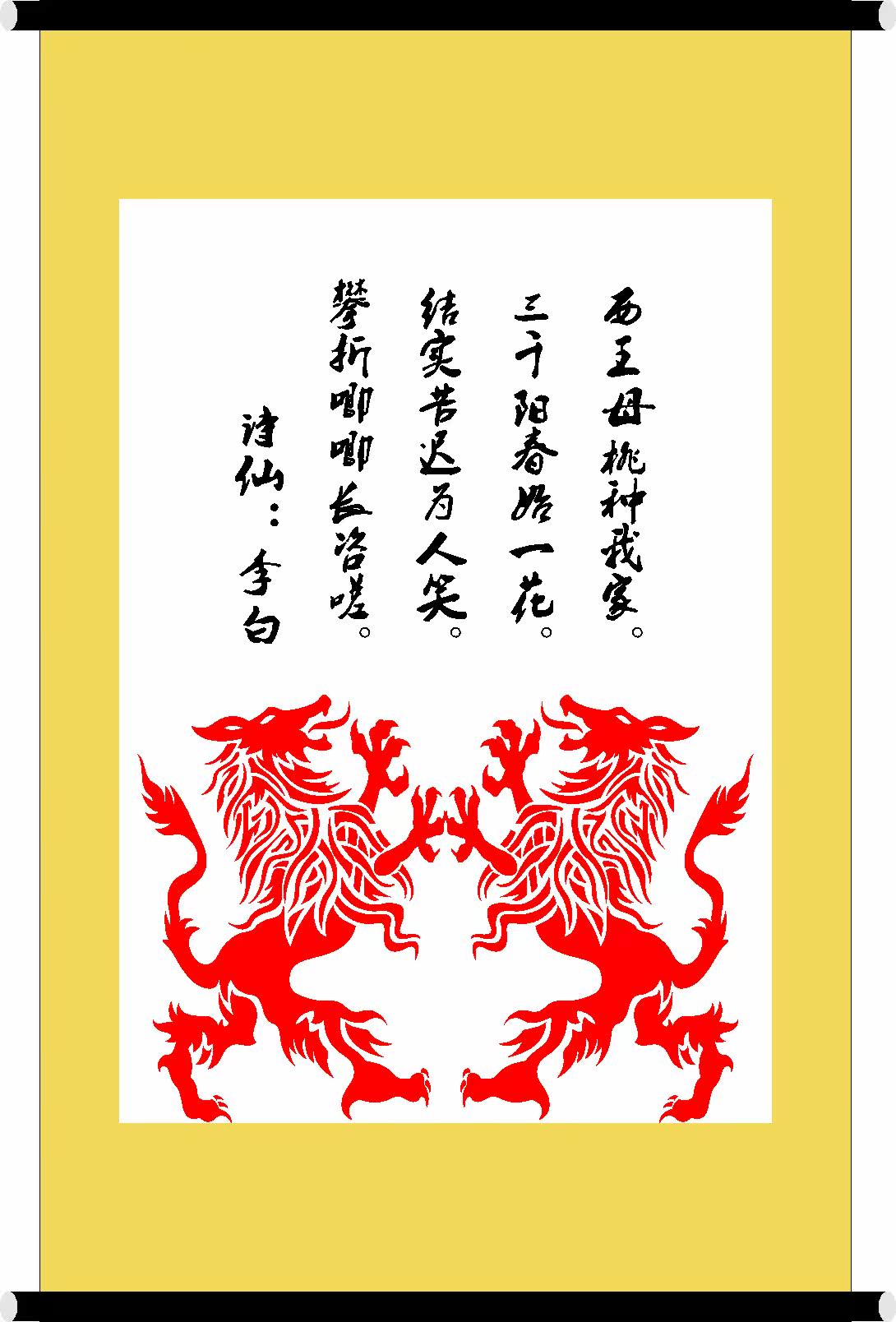 28素材名人名言格言海报展板711李白海报印制