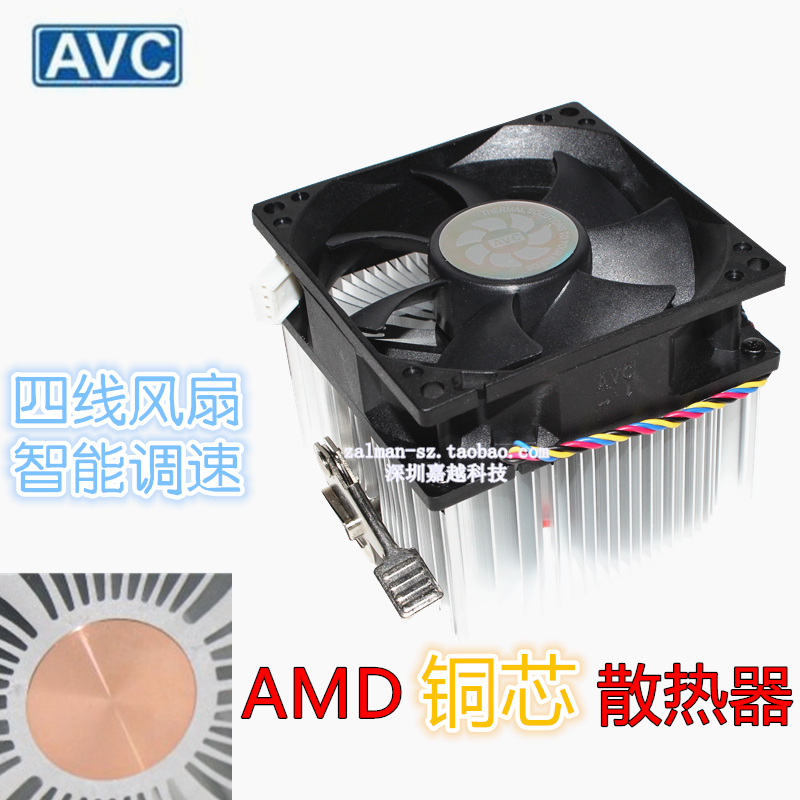 AVC copper core PWM silent fan 4-wire pin CPU cooler AMD AM2 AM3 FM1 full range