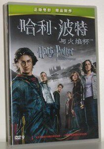 电影 哈利波特与火焰杯 正版DVD D9