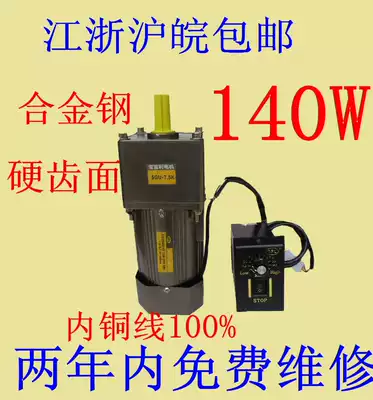 Baofuli speed regulation 140W AC reduction gear motor single-phase three-phase 220V 380V with governor