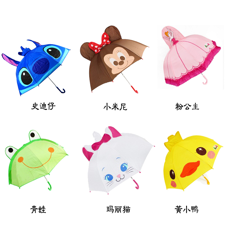 包邮 儿童伞卡通伞 防晒伞 太阳伞 晴雨伞 学生伞 造型伞 防晒伞