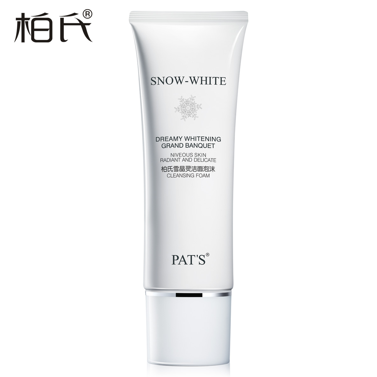 柏氏泡沫洁面120ml 补水保湿深层清洁 洗面奶女