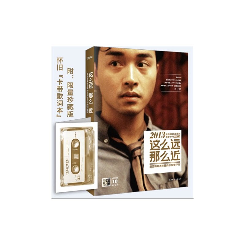 这么远.那么近 正版图书 宇文卿