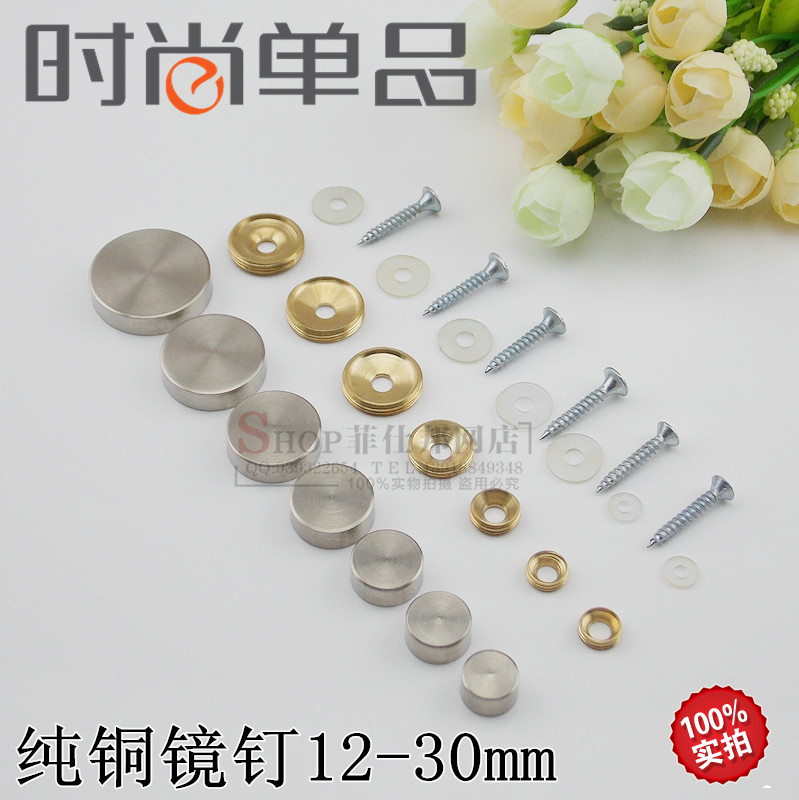 Full copper thickened glass nail decorative nail bronze mirror nail organic glass advertising screw acrylic glass din