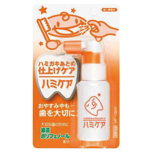 Japan imports Danpin Pharmaceutical baby Oral spray Dentin Tooth Replacement Dental Caries Cleaning Spray liquid toothpaste