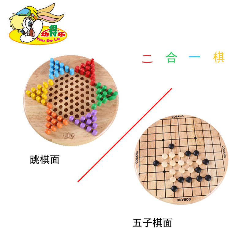 Kid - Tech Children Chess - Go two in one wooden kindergarten baby Yi intellectually teach parent - child toys early