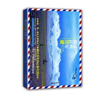 正版包邮促销我在西藏这些年
