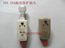 Plug 2 feet 3 feet General plug 10A 16A Anti-leakage protection plug
