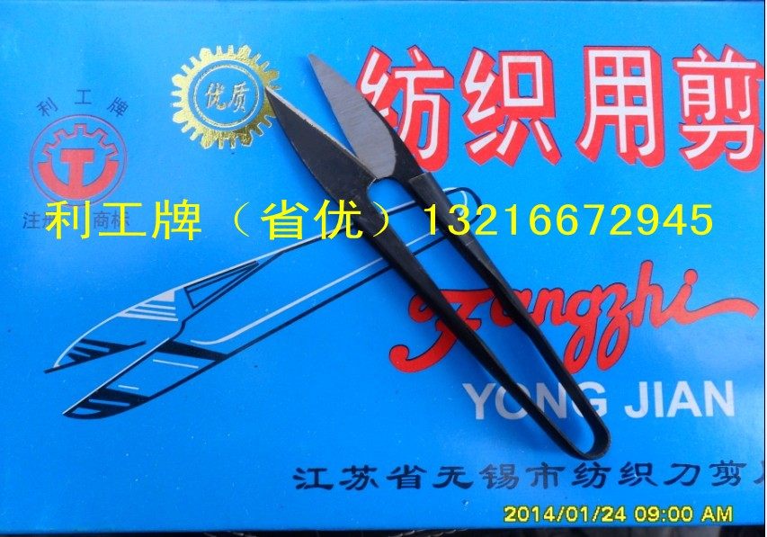 Ligong brand textile yarn scissors Textile scissors Textile scissors Cross-stitch scissors Quality ratio Zhang Xiaoquan yarn scissors