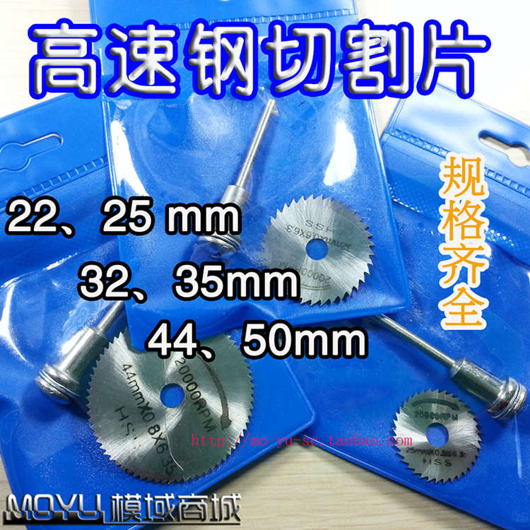 (Factory direct sales) High-speed steel cutting blade woodworking saw blade plastic aluminum alloy chassis electric grinding hanging grinding tool