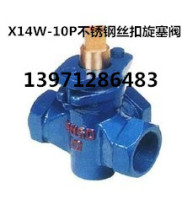 Shanghai-Stainless steel threaded plug valve Chemical plug valve Stainless steel plug valve X14W-10PDN65