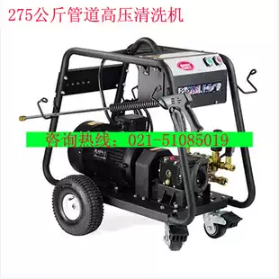 Property pipe cleaning machine industrial cold water pressure cleaning machine Dwillec DW275