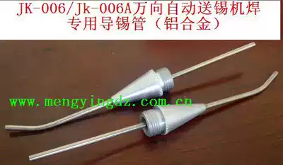 jk006 Soldering machine heating core motor to send tin pipe gear soldering machine accessories internal hot soldering iron core