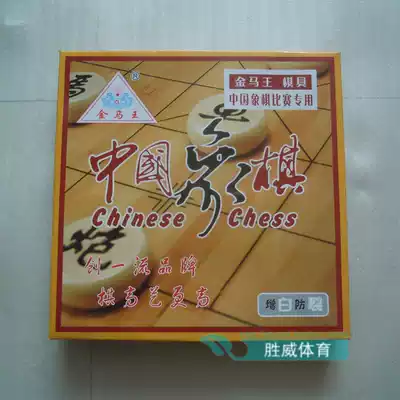 Golden Horse King Chinese Chess Carton Chess 3 5cm 4cm Chess High Temperature Crack Treatment