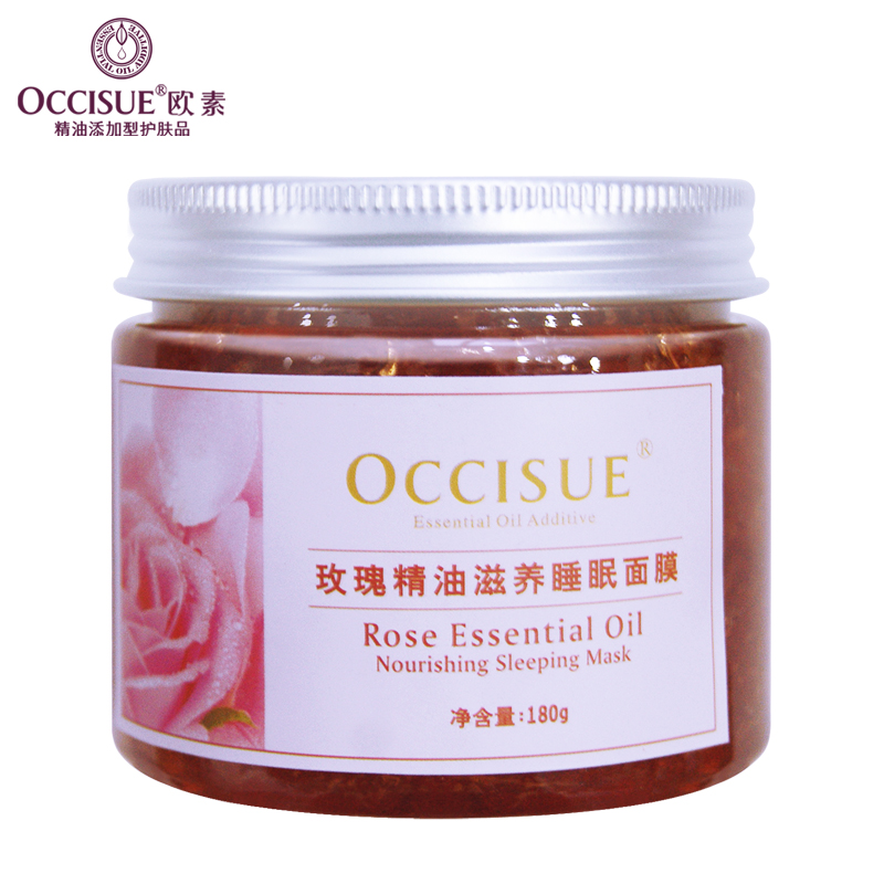 OCCISUE/欧素专柜正品玫瑰精油滋养睡眠面膜180g