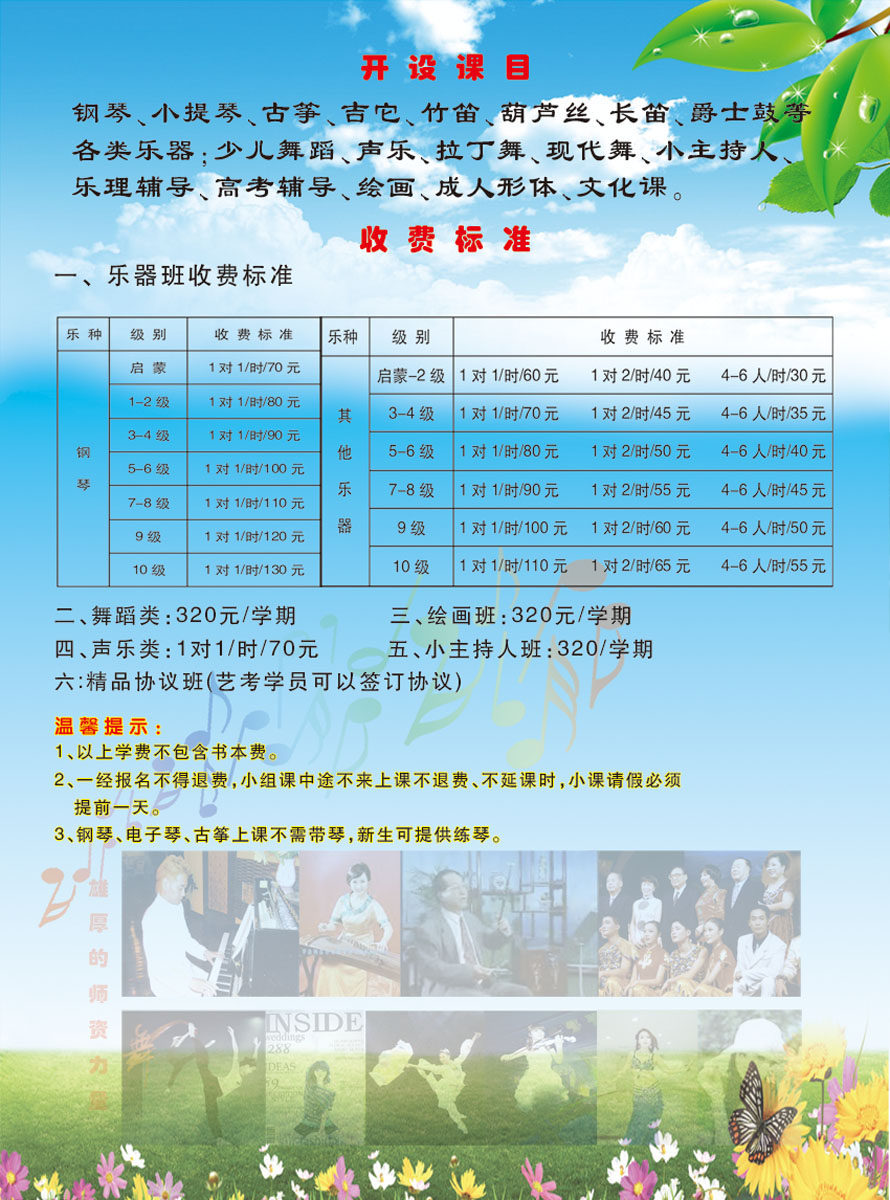 628海报印制海报展板素材731舞蹈学校招生宣传(1)