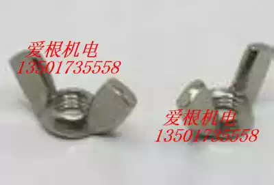 Authentic stainless steel horn nut horn nut M12