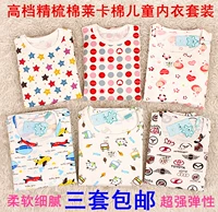 Quần áo trẻ em mới Bộ đồ lót cotton trẻ em Bộ đồ ngủ cotton Lycra cho bé trai và bé gái Đồ lót cotton mùa thu đồ ngủ trẻ em