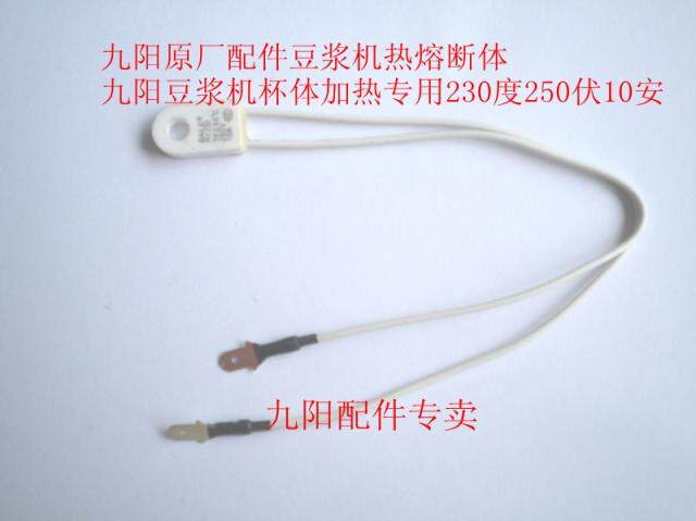 Joyoung original accessories Soymilk machine over-temperature insurance thermal fuse RH 230 degrees cup bottom heating type universal