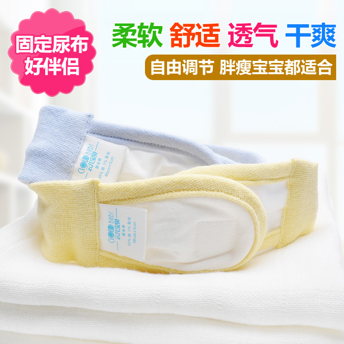 云儿宝贝尿布带尿布扣尿布尿片固定带 可调节 婴儿用品