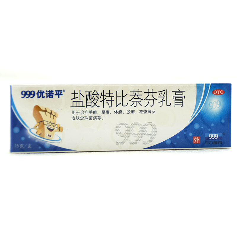 包邮 999 盐酸特比萘芬乳膏15克 治脚气抗真菌 手足癣体藓 脚气X