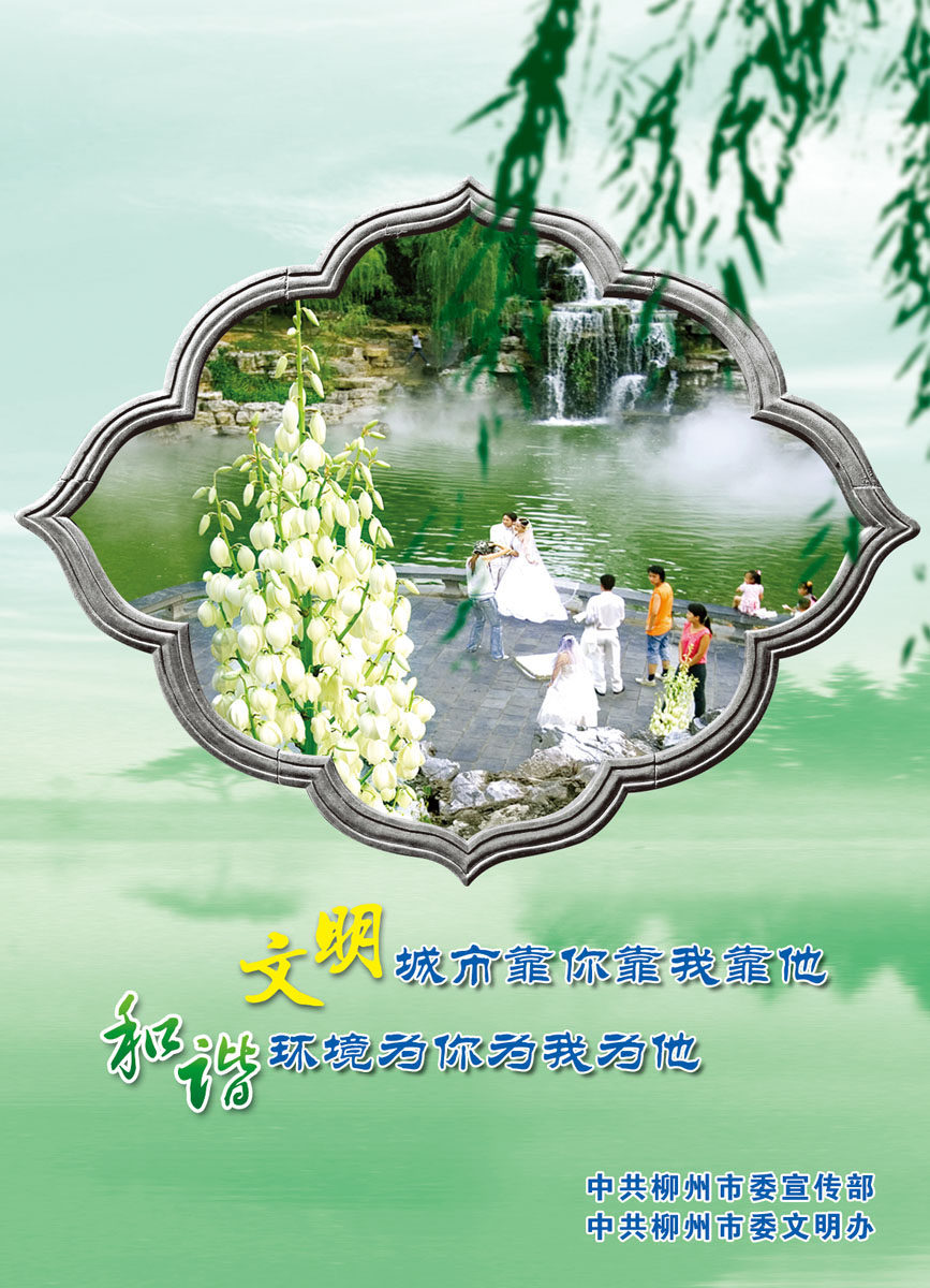 631海报印制海报展板素材483文明和谐用语标语招贴