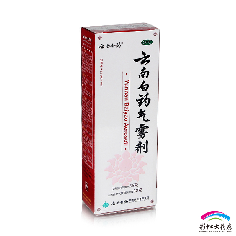 云南白药气雾剂喷雾剂85g+30g消肿化淤跌打扭伤止痛风湿痛消炎药