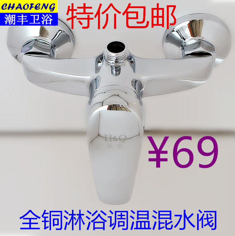 All-copper shower single double-hole hot and cold faucet concealed into the wall switch bath temperature control mixing valve shower faucet