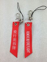 Mini-flight before removing the key buckle floating belt (small)