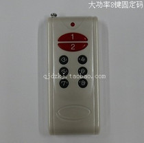 Factory direct sales fixed code high-power 8-button wireless remote control with optional vibration resistor