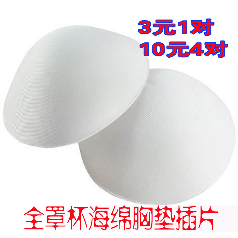 Thin bandeau wrap breast pad swimsuit breast pad yoga breast pad versatile breast pad insert sponge pad chest patch