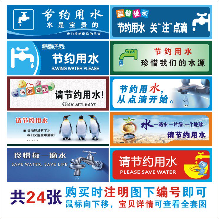Warm tips Stickers Save water paper with electric warning signs customized toilet signs