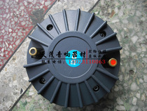 Professional speaker treble drive head tweeter professional audio treble stage professional treble tweeter