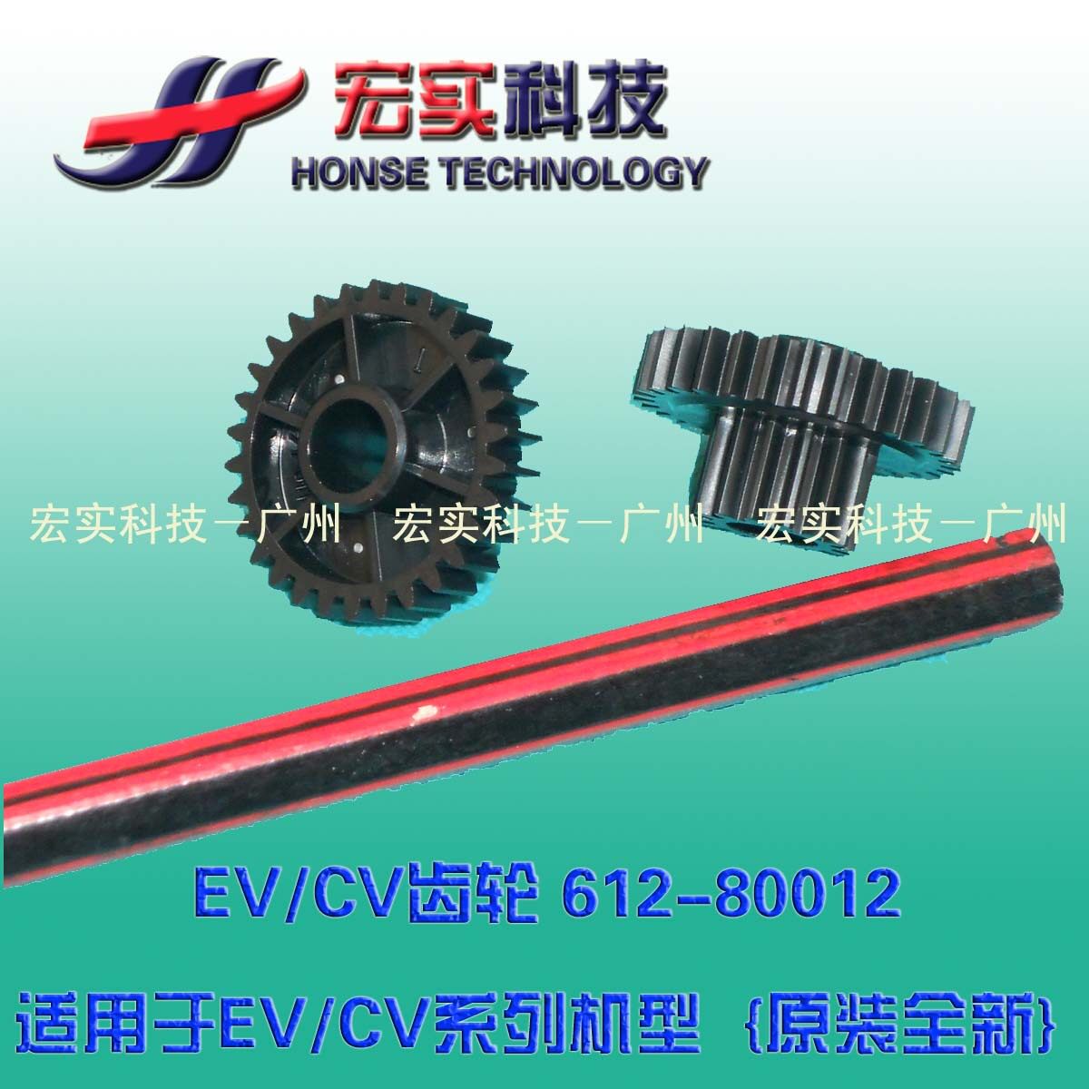 The BUCK is suitable for the ideal EV-RZ RV EV CV Lift Gear (original clothing) Unit Price