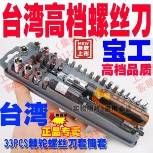 The precious 33PC reversible replacement chamber sleeve group (8PK - 204A) metric