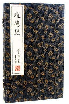 正版书籍 宣纸书 道德经 一函二册 手工线装宣纸  凤凰出版社 竖版繁体原文 译文 解读 正版图书 老聃 凤凰出版社 原价380元