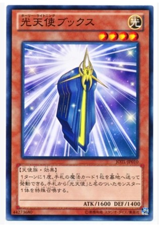 (Wing Tour Card) Games King N Pinka Angels Heaven Book of Angels