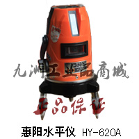 Hui Yang Photoelectric Infrared Gradienter 2 Line 1 point HY-620A beating level instrument Laser infrared gradienter