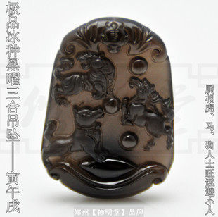 修明堂2016猴年属相虎化太岁吊坠饰物 寅午戌三合吊坠 虎马狗开运