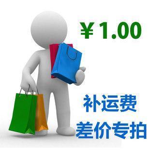 The cost of the freight is 1 yuan difference