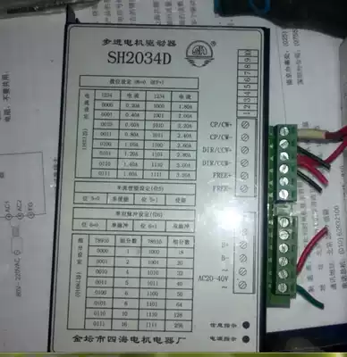 Disassembly New Four sea stepper motor driver SH2034D test good