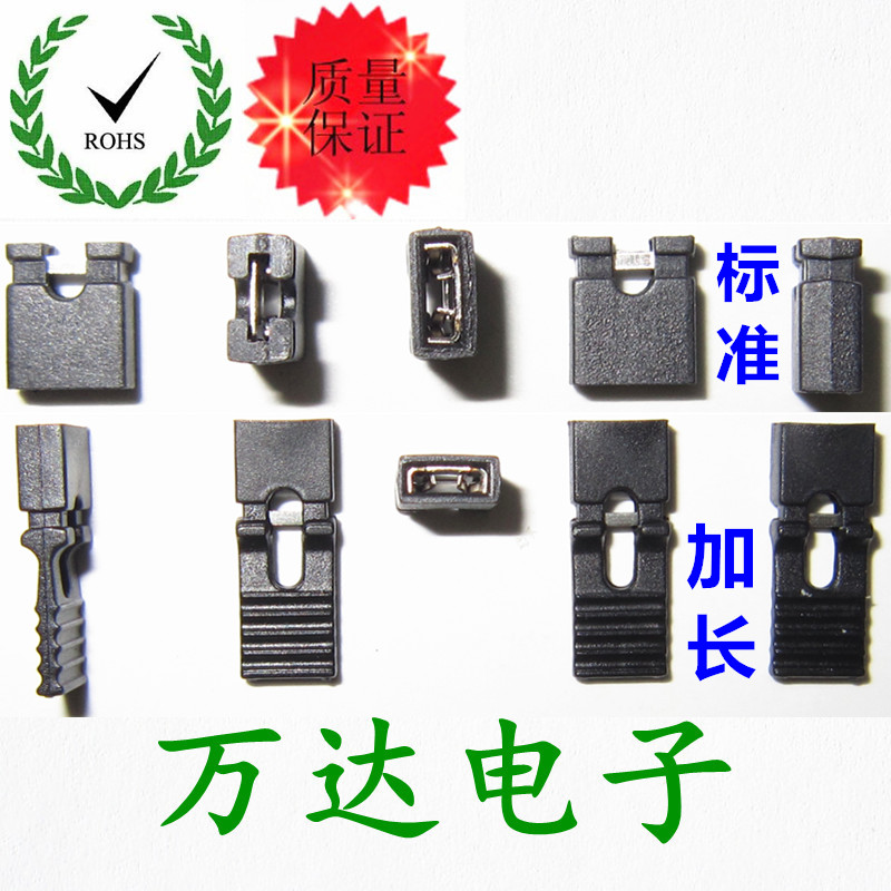 2 0mm pitch standard lengthened handle jumper cap short circuit cap connecting cap short circuit block pin connection block