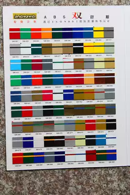 Double-color laser two-color plates sheng wei double color card color plate engraving materials