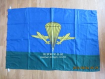 Russian airborne signal flags are slightly different please contact buyers to figure out