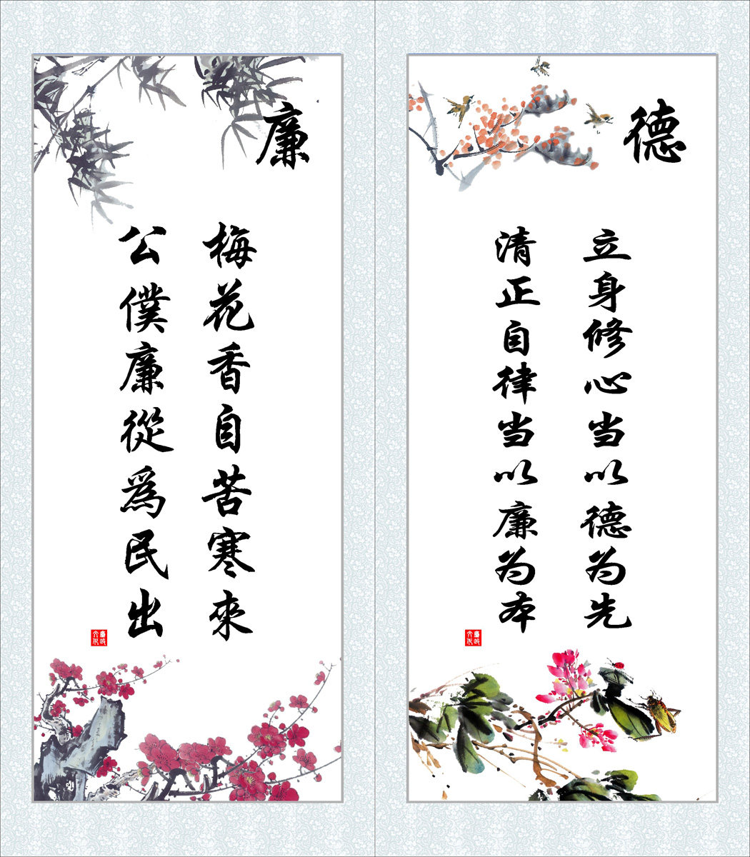 28素材名人名言格言海报展板2726廉政文化格言海报印制