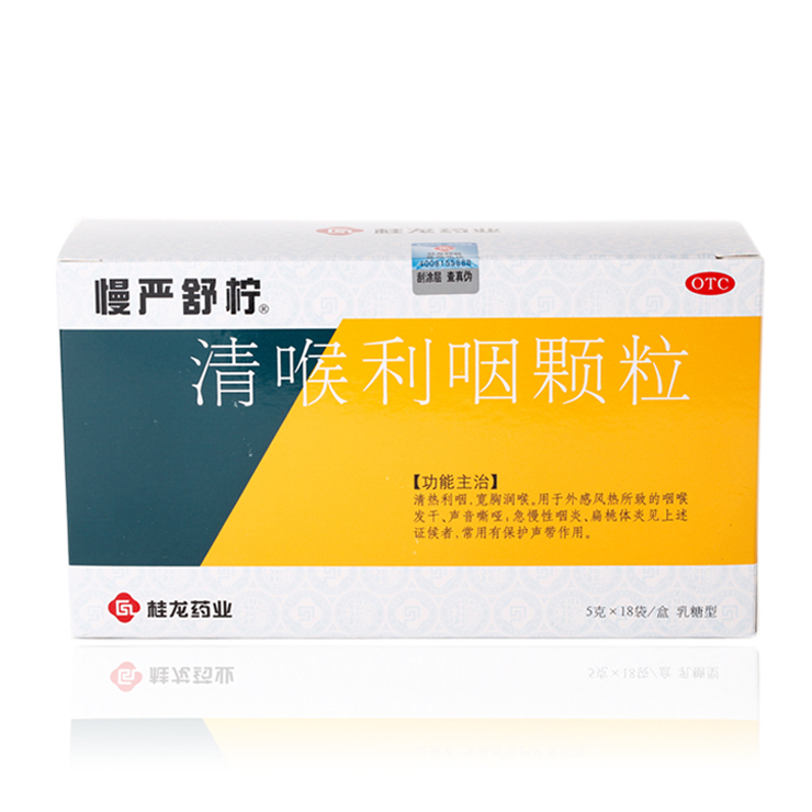 拍1得2 慢严舒柠颗粒清喉利咽颗粒 18袋 咽喉炎急慢性咽炎咽干